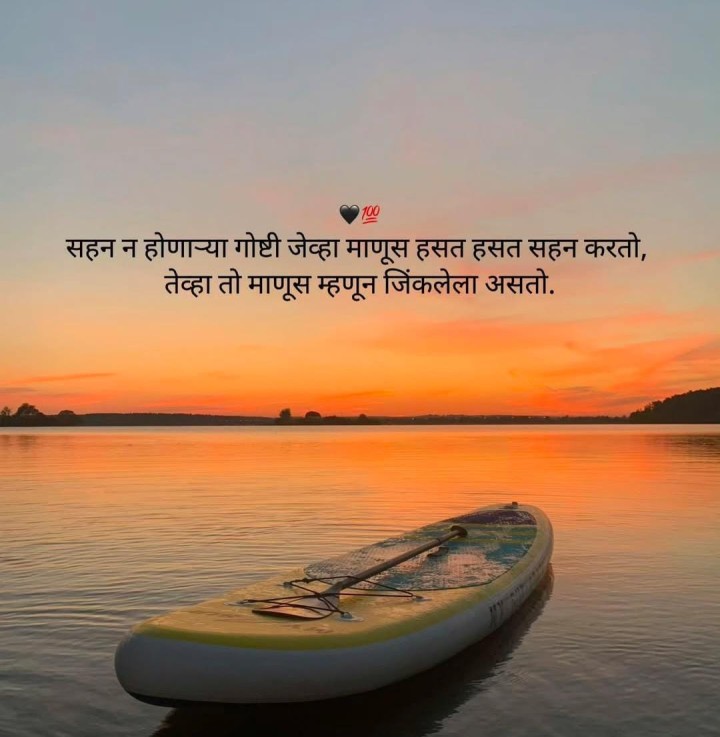 तेव्हा माणूस जिंकलेला असतो