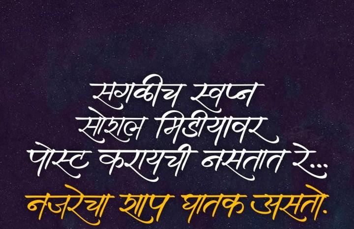 नजरेचा शाप घातक असतो