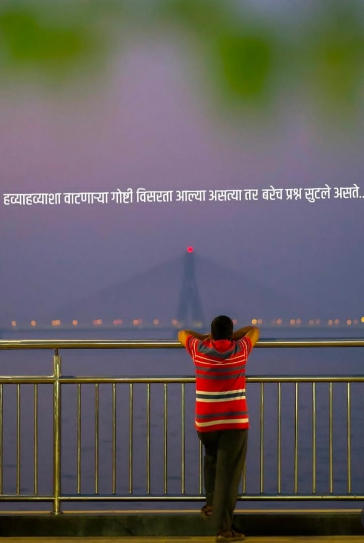 हव्याशा वाटणाऱ्या गोष्टी