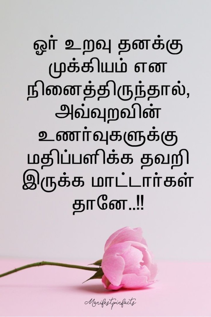 உணர்வுகளுக்கு மரியாதை தர வேண்டும்!!