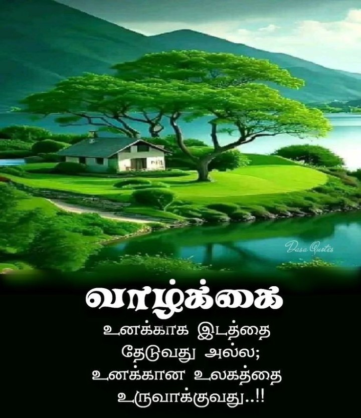 வாழ்க்கை
