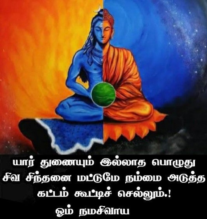 ஓம் நமசிவாய