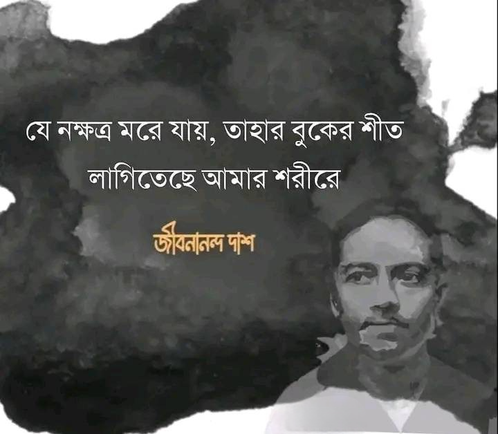 যে নক্ষত্র মরে যায়...