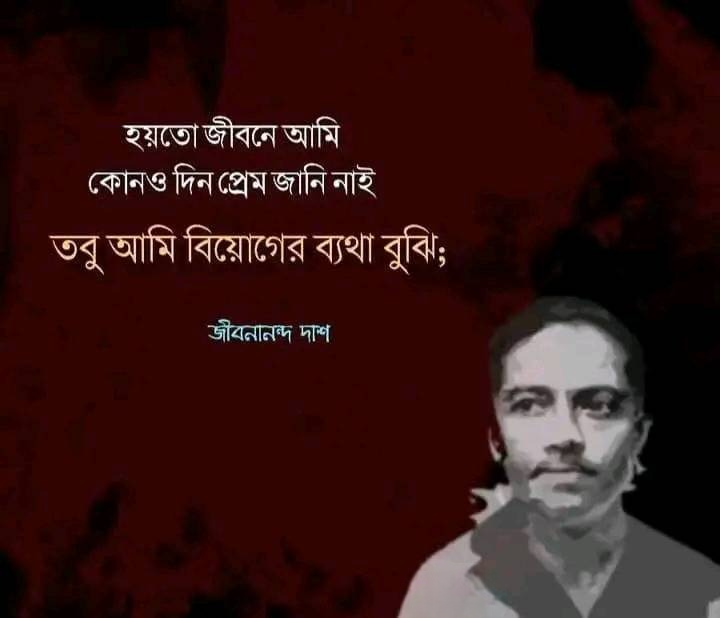 বিয়োগের ব্যথা বুঝি...