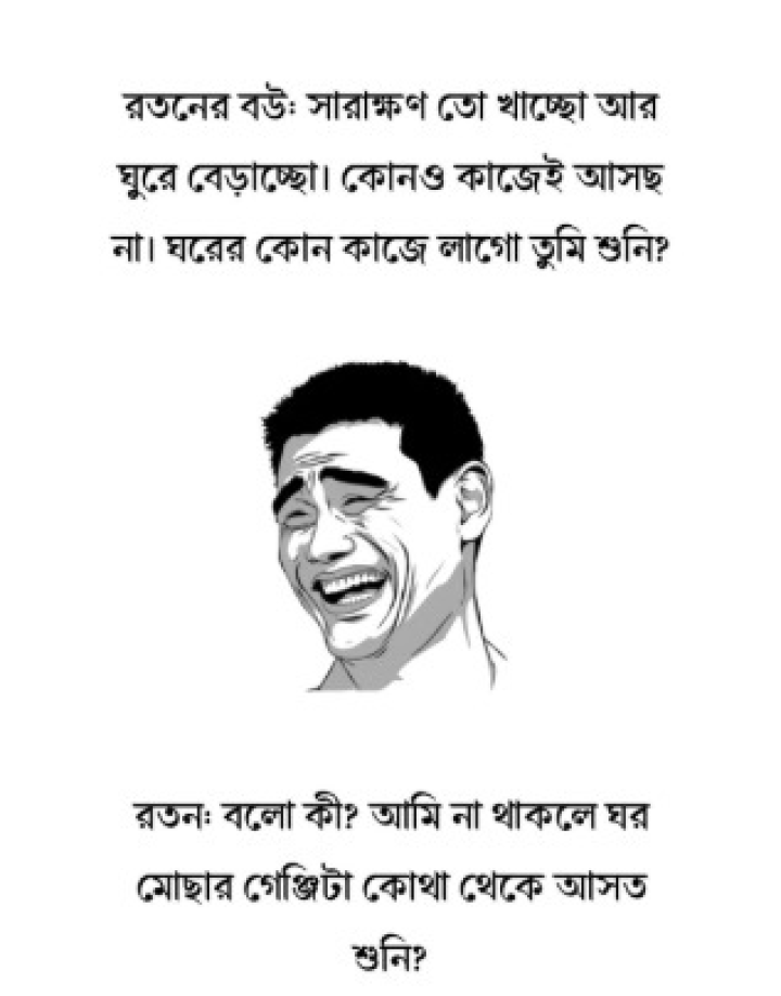 ঘর মোছার গেঞ্চি!
