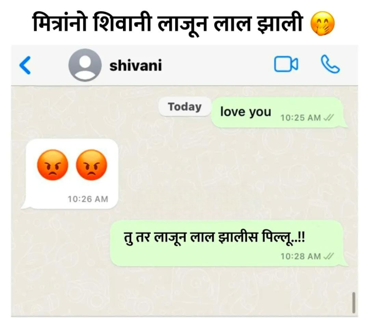 मित्रांनो शिवानी लाजून लाल झाली