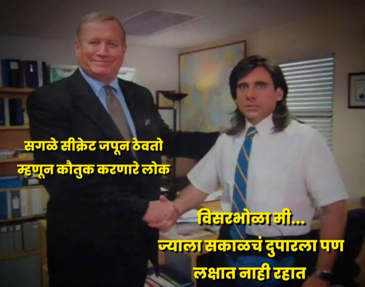 विसर भोळा मी