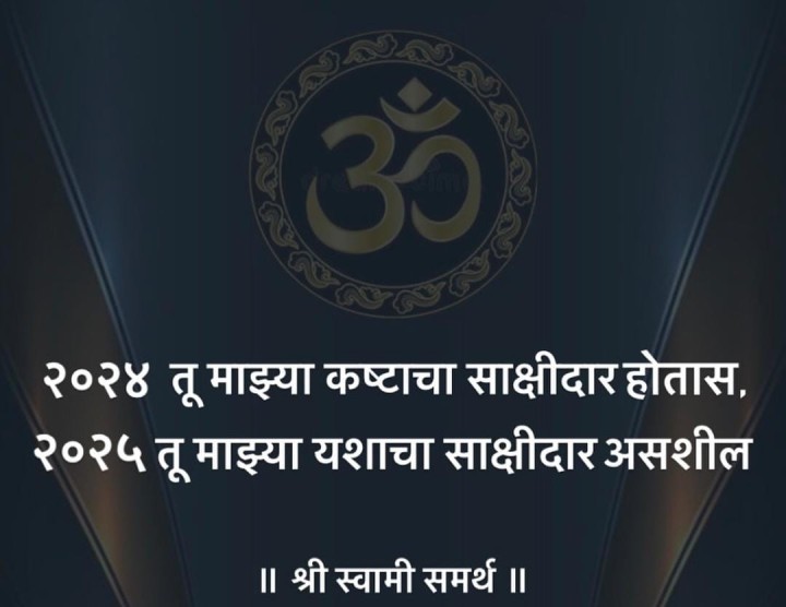 स्वामी समर्थ