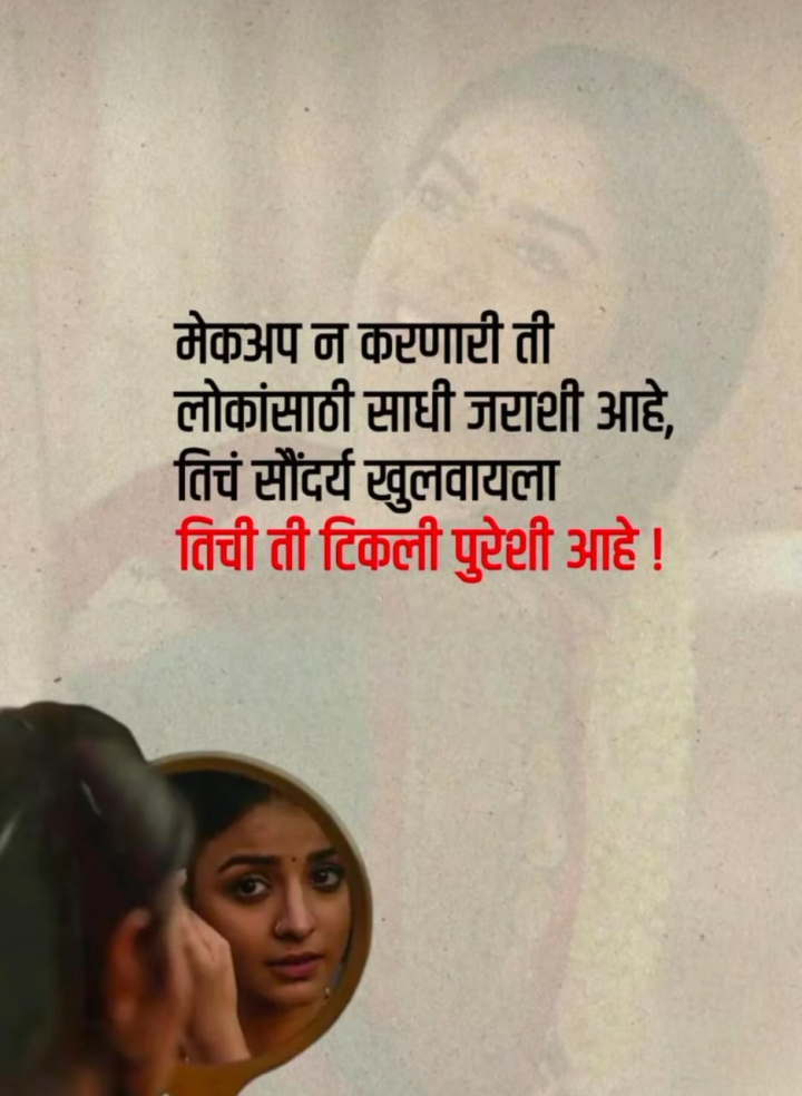 टिकली पुरेशी आहे