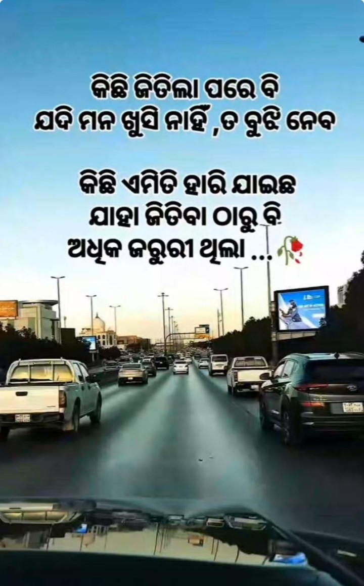 କିଛି ଜିତିଲା ପରେ ବି ମନ ଖୁସି ନାହିଁ