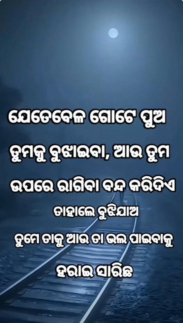 ଯେତେ ବେଳେ ଗୋଟେ ପୁଅ ବୁଝାଇବା