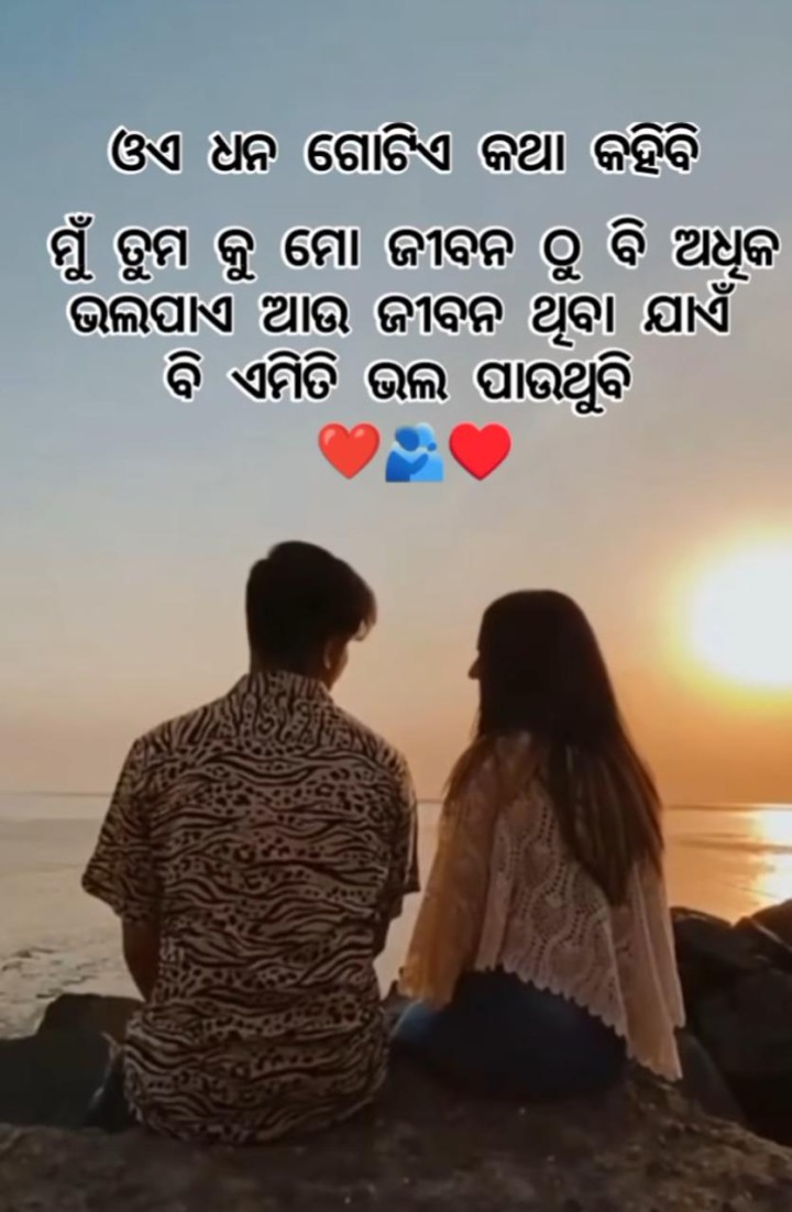 ଗୋଟିଏ କଥା ଶୁଣ