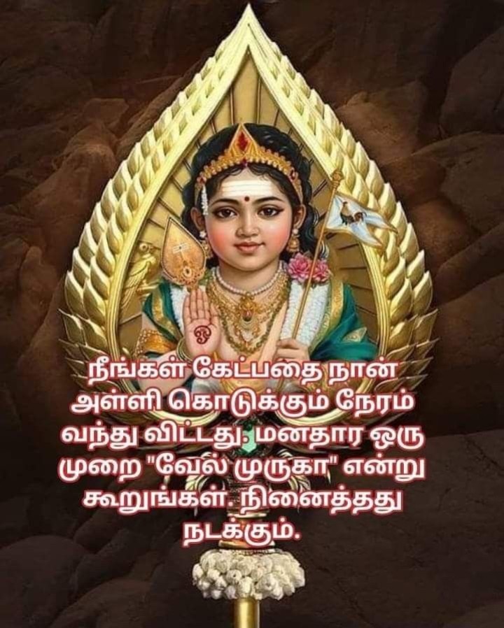 வேல் முருகன்