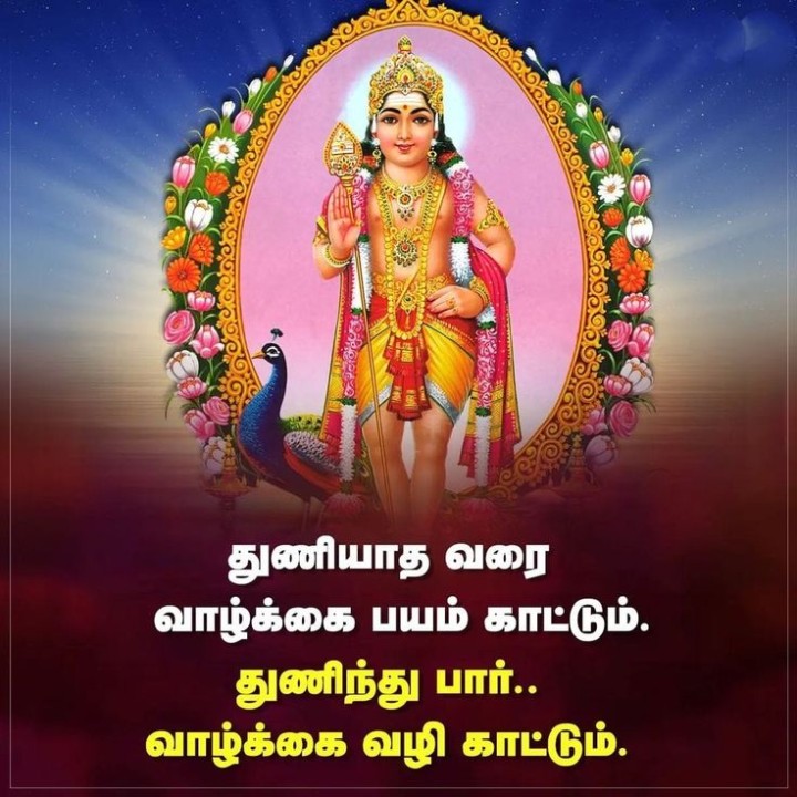 துணிந்து பார் !!