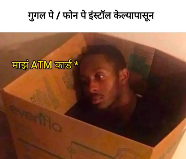 एटीएम ची व्यथा