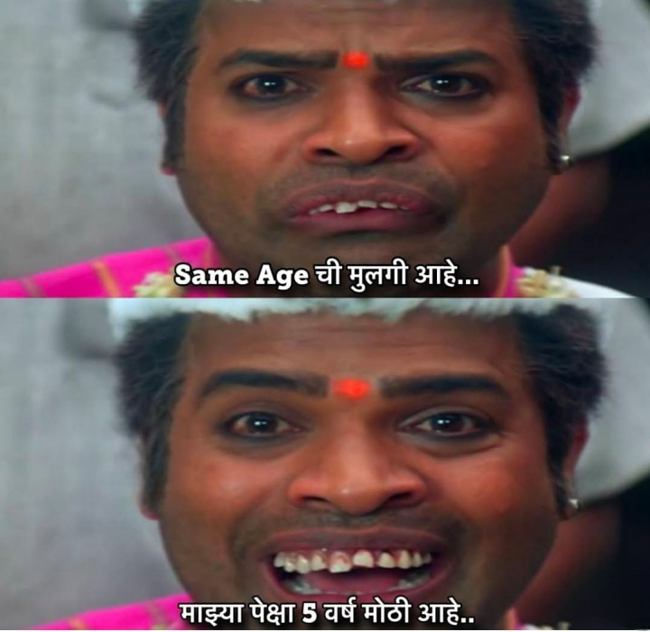 बरोबर आहे ना