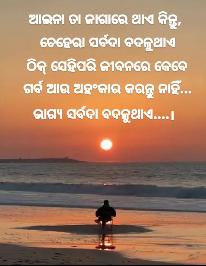 ଆଇନା ତା ଜାଗାରେ ଥାଏ