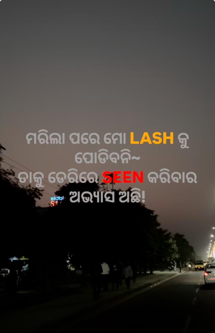 ମାରିଲା ପରେ ପୋଡିବନି