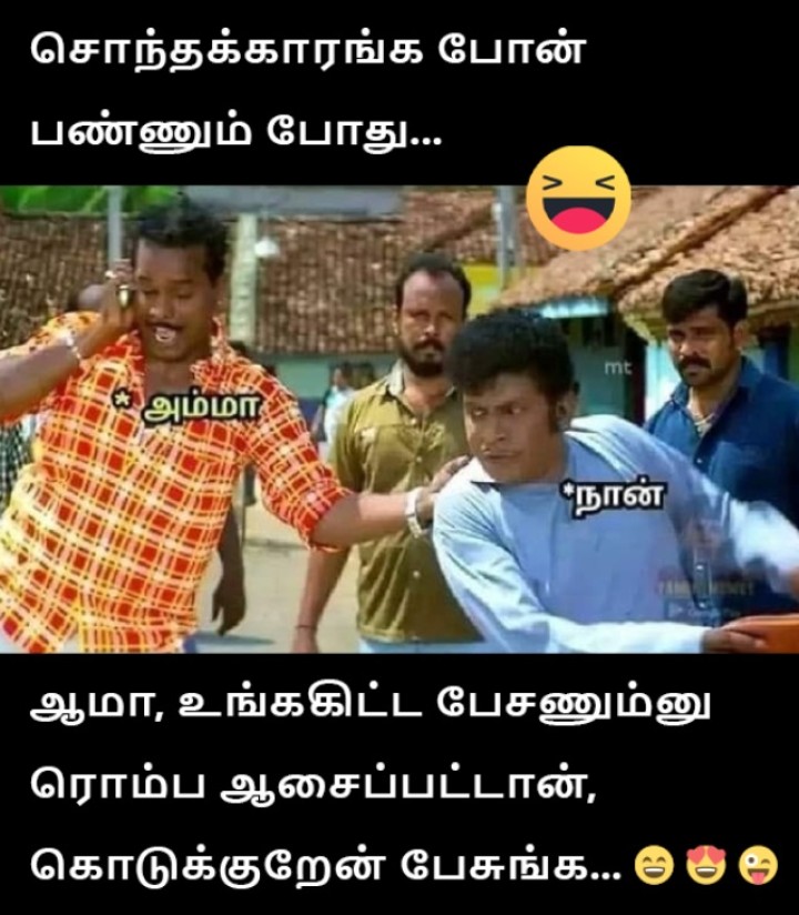 இரண்டு வார்த்தை பேசுங்க..