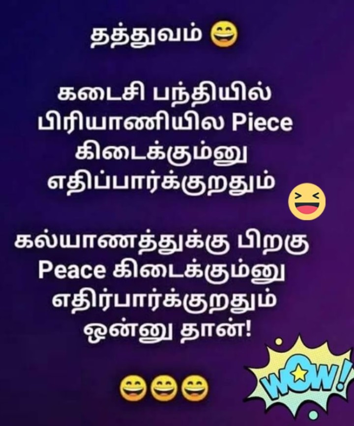 அமைதி அமைதி நித்ய அமைதி