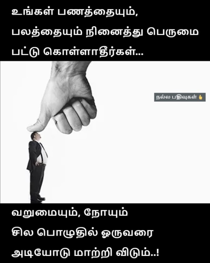 உண்மையில் உண்மை
