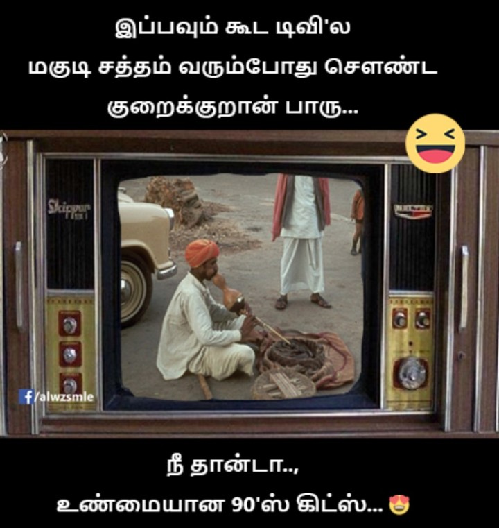 ஆமா ஆமா