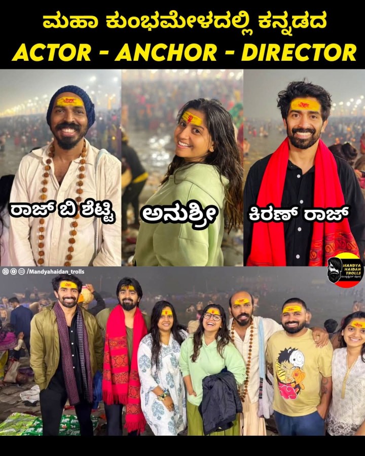 ಮಹಾ ಕುಂಭಮೇಳದಲ್ಲಿ ಕನ್ನಡದ  ACTOR - ANCHOR - DIRECTOR