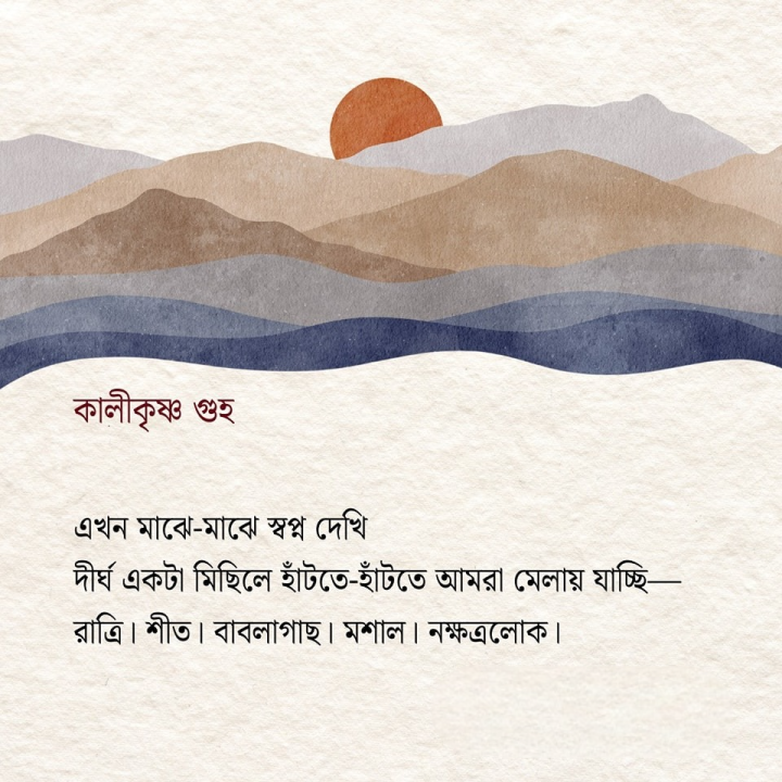 নক্ষত্রলোক...