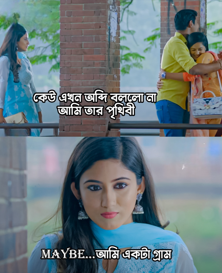 পৃথিবী না গ্রাম!