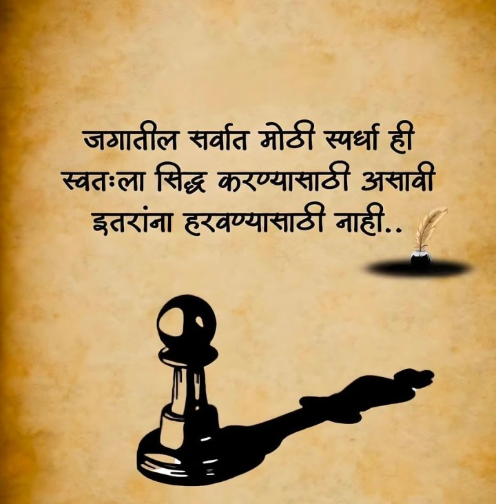 स्वतःला सिद्ध करण्यासाठी