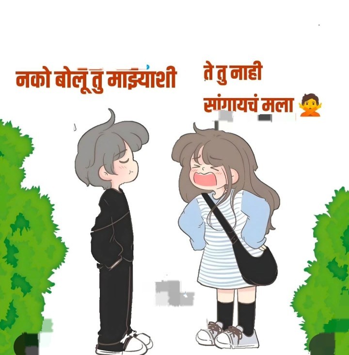 काय बोलणार