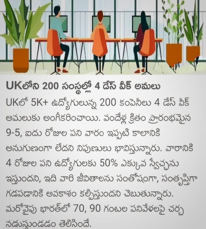 Nalugu rojula pani anthe anta