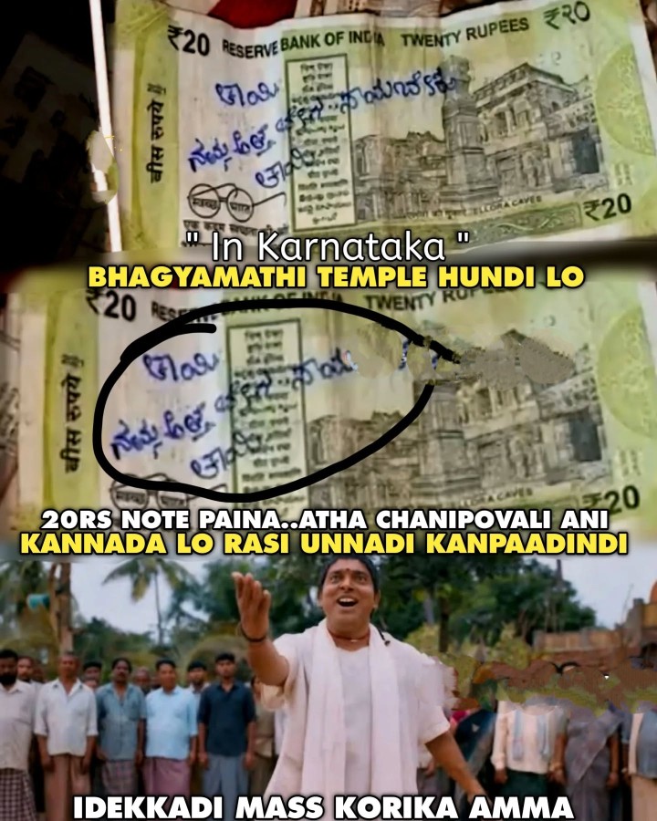Atta chanipovalani rayadam ento
