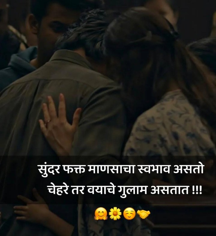 वयाचे चेहरे गुलाम असतात