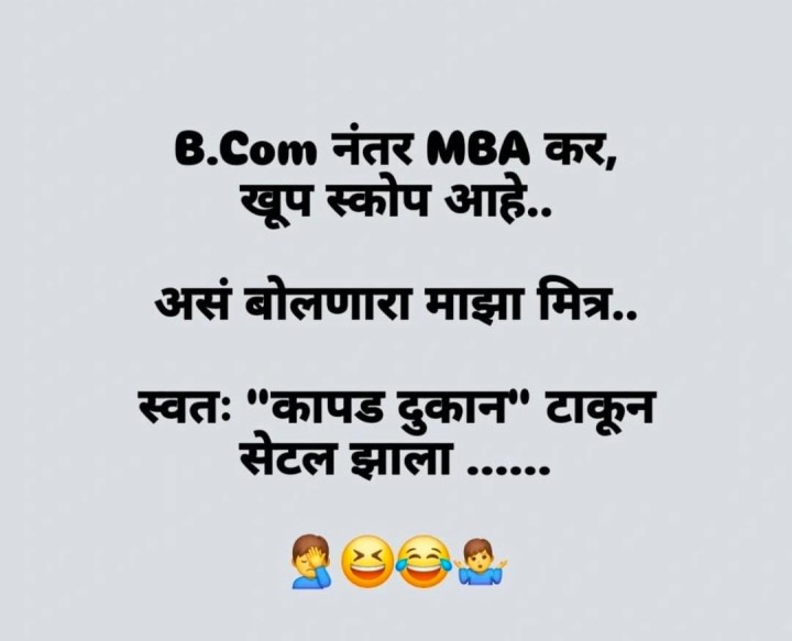 एमबीए करणारा मित्र