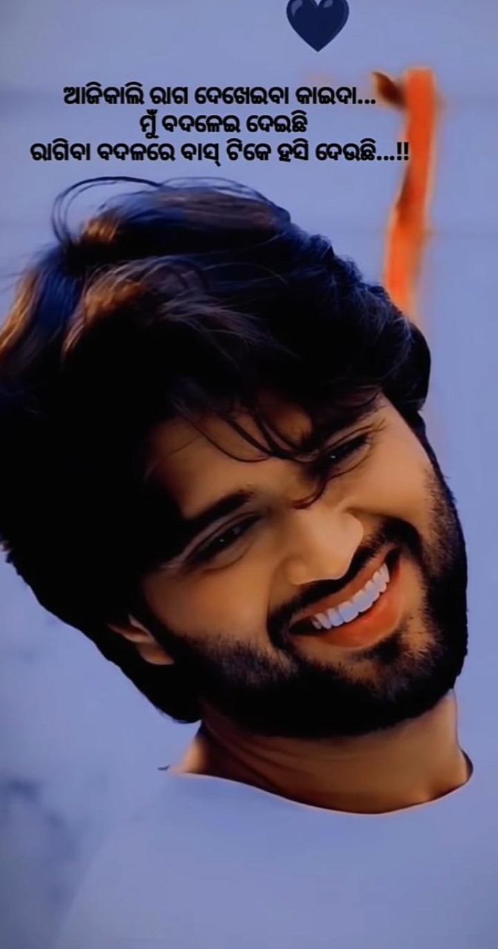 ମୁଁ ବଦଳେଇ ଦେଇଛି