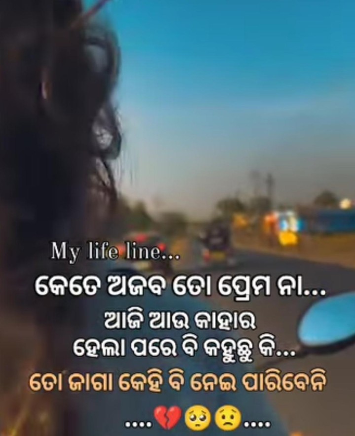 କେତେ ଅଜବ ପ୍ରେମ ତୋର