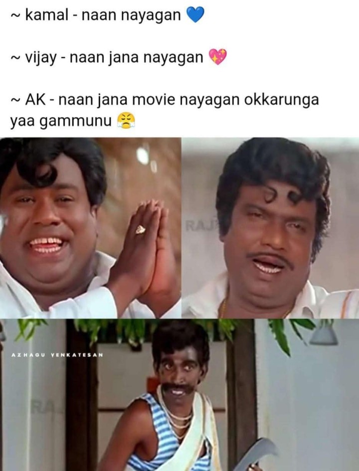 நல்ல இருக்கே