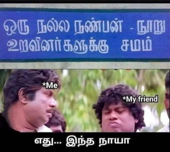 அஞ்சு ருபாய் கேட்ட கூட தரமாட்டான்