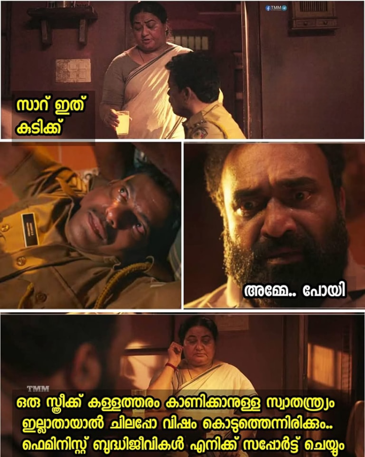 ചേച്ചി പെണ്ണിന് കയ്യടിക്കാൻ കുറെ പേരും ഉണ്ടാകും