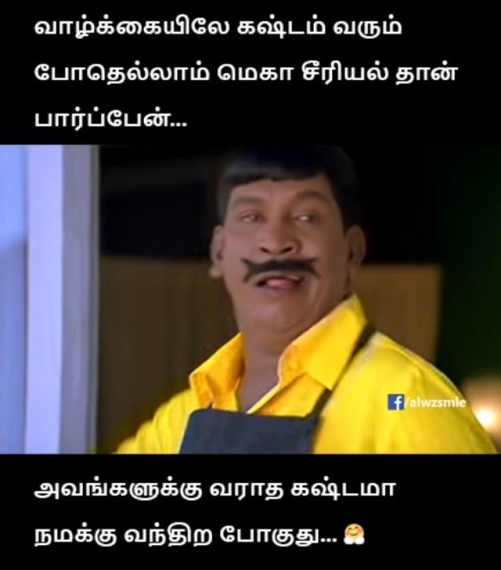 மனச தேத்திக்க வேண்டியதான்