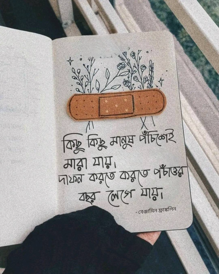 কিছু কিছু মানুষ...