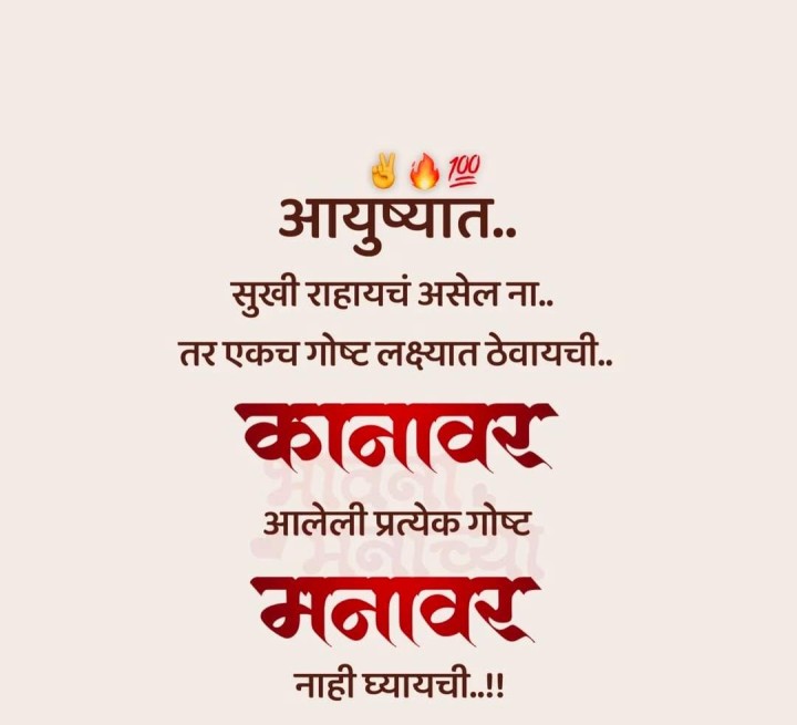 कानावर आलेली गोष्ट