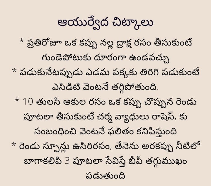 Ee chitkalu patinchandi arogyanga undandi