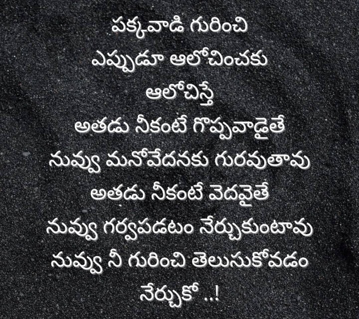 Nee gurinchi alochiste Manchidi