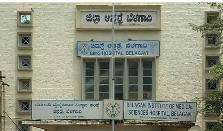 ಬೆಳಗಾವಿಯ ಬಿಮ್ಸ್ ಆಸ್ಪತ್ರೆಯಲ್ಲಿ ಮತ್ತೊಬ್ಬ ಬಾಣಂತಿ ಸಾವು: ಕುಟುಂಬಸ್ಥರಿಂದ ವೈದ್ಯರ ನಿರ್ಲಕ್ಷ್ಯದ ಆರೋಪ