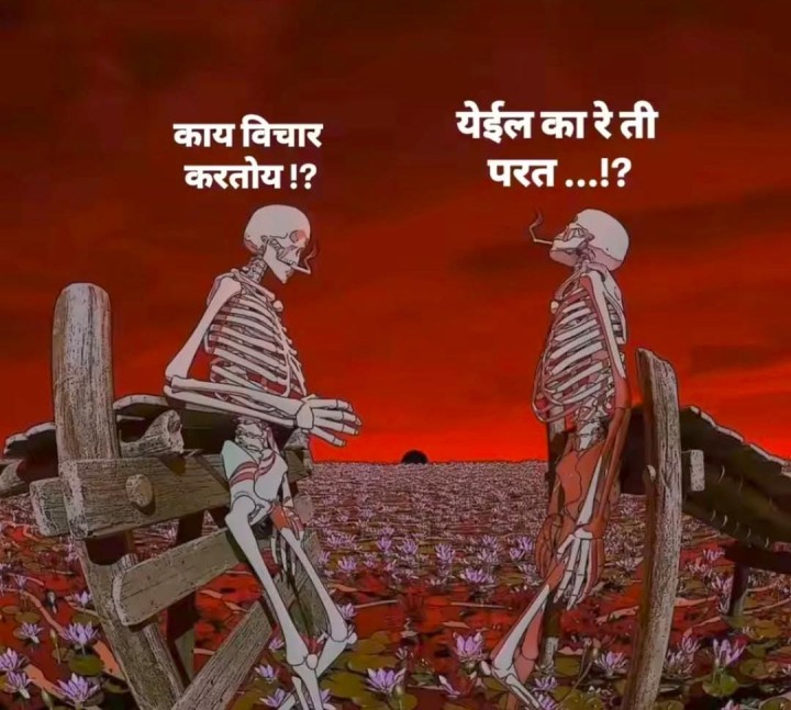 येईल का ती परत