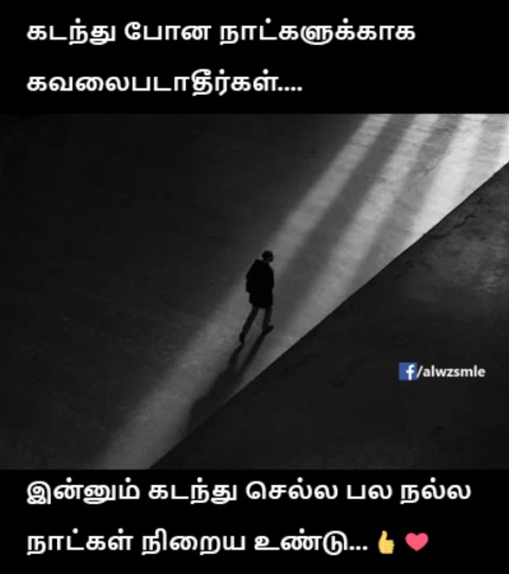உண்டு அதான் நம்பிக்கை