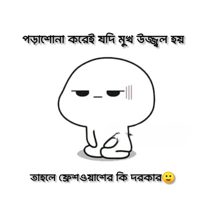ফেশ ওয়াশের কি দরকার!
