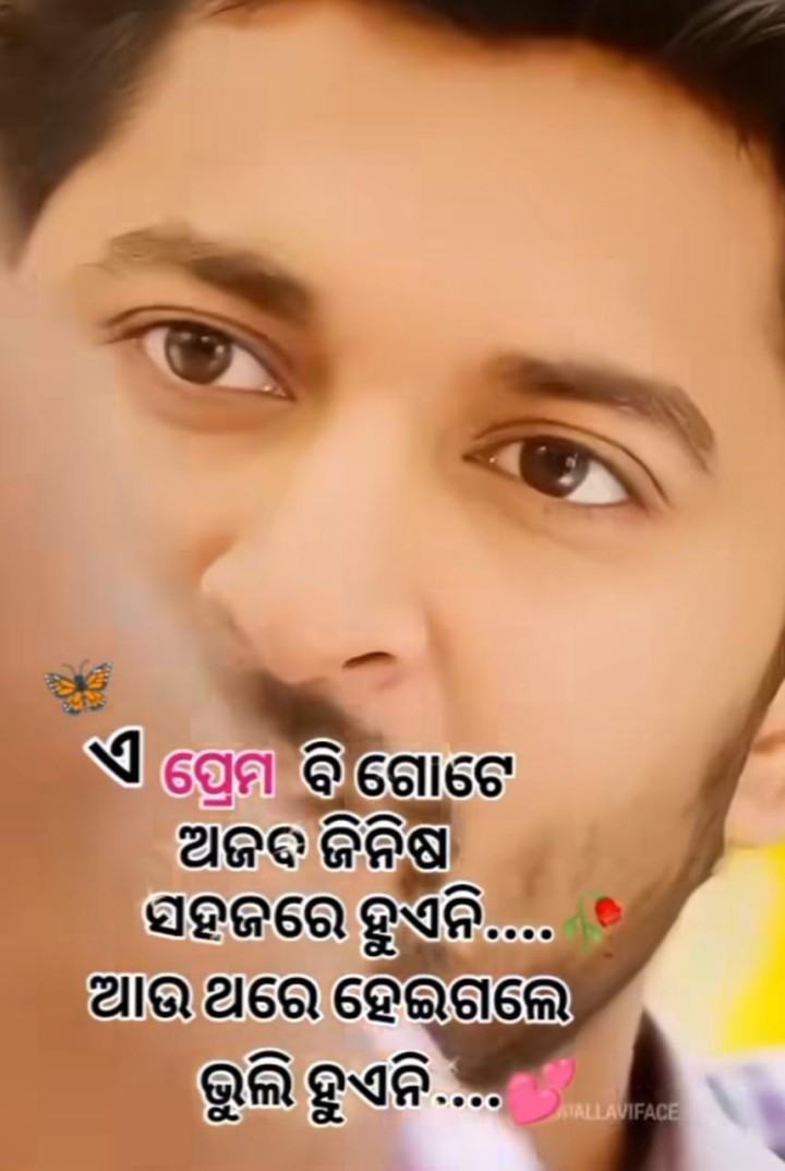 ଏ ପ୍ରେମ ବି ଅଜବ